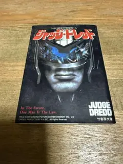 2026年最新】ジャッジ・ドレッドの人気アイテム - メルカリ