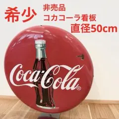 2026年最新】コカコーラ 看板 ボタンの人気アイテム - メルカリ