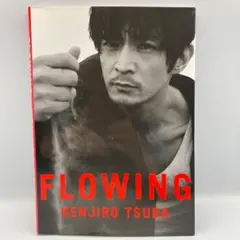 2026年最新】津田健次郎1st_写真集_FLOWINGの人気アイテム - メルカリ
