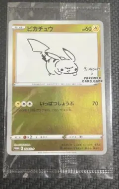 2026年最新】yu nagaba ピカチュウ boxの人気アイテム - メルカリ