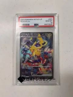 2026年最新】ピカチュウex wcs23 psa10の人気アイテム - メルカリ