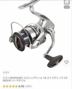 2025年最新】19ストラディック C3000HGの人気アイテム - メルカリ