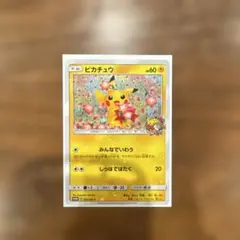 2026年最新】ピカチュウ 224/SM-Pの人気アイテム - メルカリ
