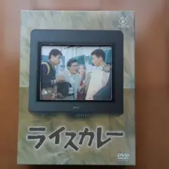 2026年最新】ライスカレー DVDの人気アイテム - メルカリ