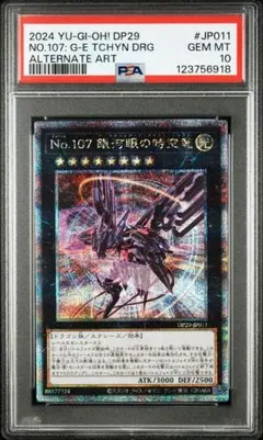 2026年最新】No.107 銀河眼の時空竜 25の人気アイテム - メルカリ