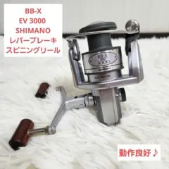 2026年最新】BB-X 3000 EVの人気アイテム - メルカリ