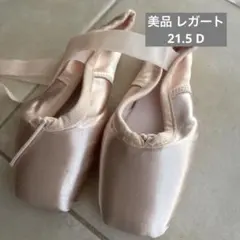 2026年最新】トゥシューズ レガートの人気アイテム - メルカリ