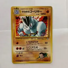 2026年最新】旧裏面 ゴーリキーの人気アイテム - メルカリ