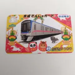 2026年最新】電車カード 京成の人気アイテム - メルカリ