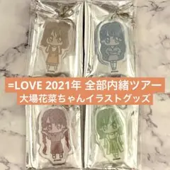 2026年最新】大場花菜 ペンライトチャームの人気アイテム - メルカリ