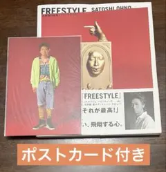 2026年最新】大野智 ポストカード FREESTYLEの人気アイテム - メルカリ
