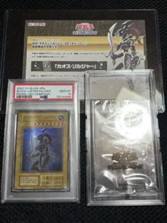 2026年最新】幻のカオスソルジャー psaの人気アイテム - メルカリ