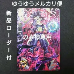 2026年最新】ドラゴンボールヒーローズ HGD1-SEC2 仮面のサイヤ人の