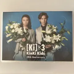 2026年最新】KinKi Kids 20th anniversaryの人気アイテム - メルカリ