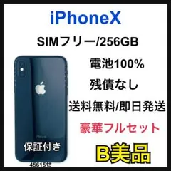 2026年最新】iphonex simフリーの人気アイテム - メルカリ