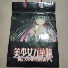 2026年最新】美少女万華鏡の人気アイテム - メルカリ