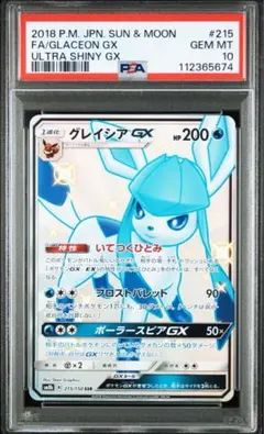 2026年最新】グレイシアgx psa10の人気アイテム - メルカリ