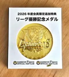 2026年最新】阪神タイガース優勝記念メダルの人気アイテム - メルカリ