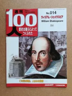2026年最新】週刊100人の人気アイテム - メルカリ