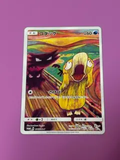 2026年最新】コダック ムンクの人気アイテム - メルカリ