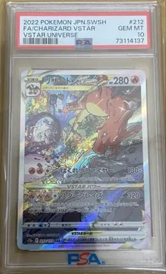 2026年最新】リザードン v sar psa10の人気アイテム - メルカリ