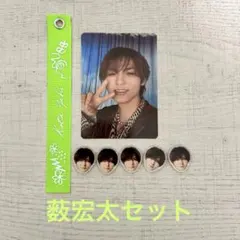 2026年最新】薮宏太 キーホルダーの人気アイテム - メルカリ