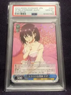 2025年最新】あやかしトライアングル psaの人気アイテム - メルカリ