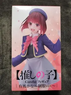 2026年最新】Coreful フィギュア 有馬かな 制服ver.の人気アイテム