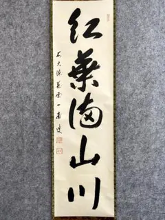 2026年最新】矢野_海渕の人気アイテム - メルカリ