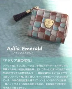 2026年最新】atao エメラルドの人気アイテム - メルカリ