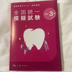 2026年最新】des必修模試の人気アイテム - メルカリ