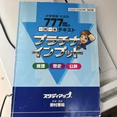 2026年最新】プラチナインプットの人気アイテム - メルカリ