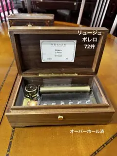 2026年最新】リュージュオルゴール72弁の人気アイテム - メルカリ