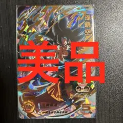 2026年最新】UGM10 sec 孫悟空の人気アイテム - メルカリ
