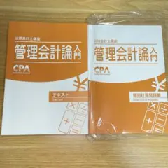 2026年最新】CPAテキストの人気アイテム - メルカリ