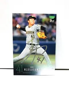 2026年最新】村上頌樹 サインの人気アイテム - メルカリ