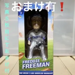 2026年最新】ボブルヘッド フリーマンの人気アイテム - メルカリ