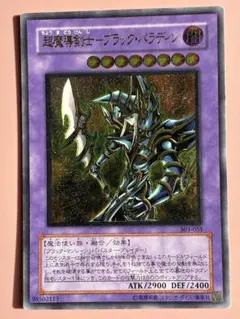 2026年最新】超魔導剣士ブラックパラディンの人気アイテム - メルカリ