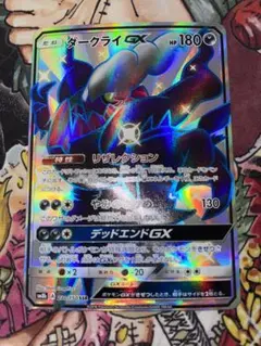 2026年最新】ダークライgx ssrの人気アイテム - メルカリ