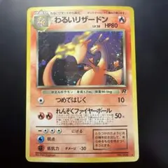 2026年最新】リザードン 渦巻きの人気アイテム - メルカリ