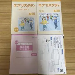 2026年最新】エブリスタディ 小4の人気アイテム - メルカリ