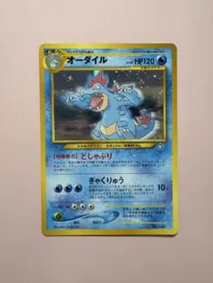 2026年最新】ポケモンカード旧裏オーダイルの人気アイテム - メルカリ