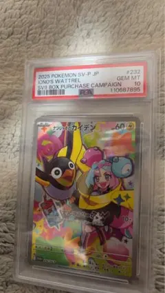 XY-P ビクトリーリング_リザードンメガバトル 三位 PROMO 第6世代（XY