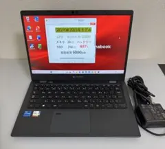 2026年最新】DynaBook g83/kw 第12世代の人気アイテム - メルカリ