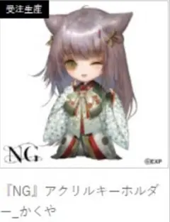 2026年最新】死印アクキーの人気アイテム - メルカリ