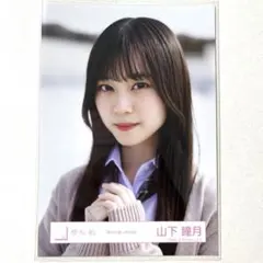 2026年最新】山下瞳月 夏の近道の人気アイテム - メルカリ