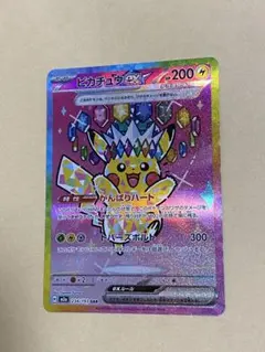 2026年最新】ピカチュウex sarの人気アイテム - メルカリ