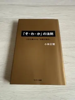 2026年最新】小林正観の人気アイテム - メルカリ