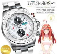 2026年最新】五等分の花嫁 腕時計 5周年の人気アイテム - メルカリ