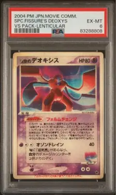 2026年最新】デオキシス 3dの人気アイテム - メルカリ